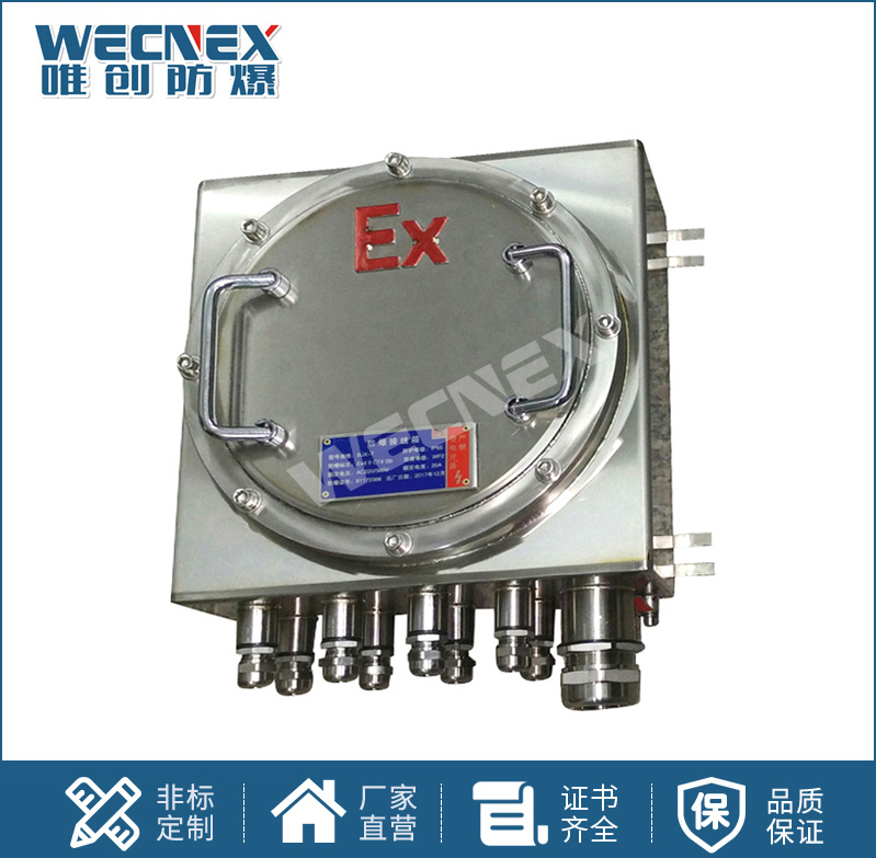 BJX隔爆型不銹鋼 防爆接線(xiàn)箱IIC